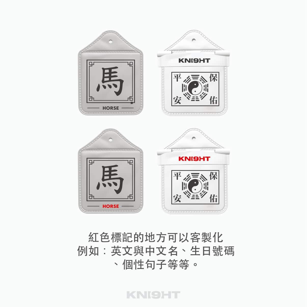 生肖吊牌項鍊,方形掛牌與紅色繩,馬字樣與幾何圖案設計
